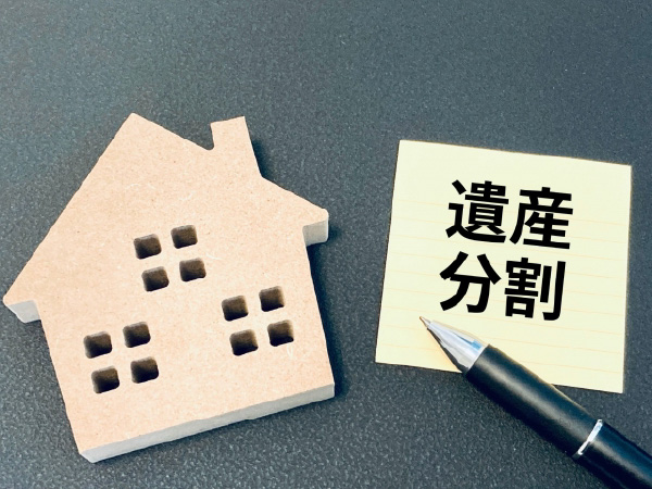 遺産分割